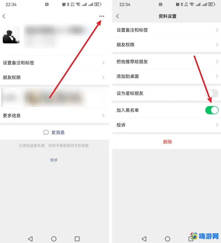 微信黑名单在哪里找出来(微信黑名单的人怎么彻底删除)？