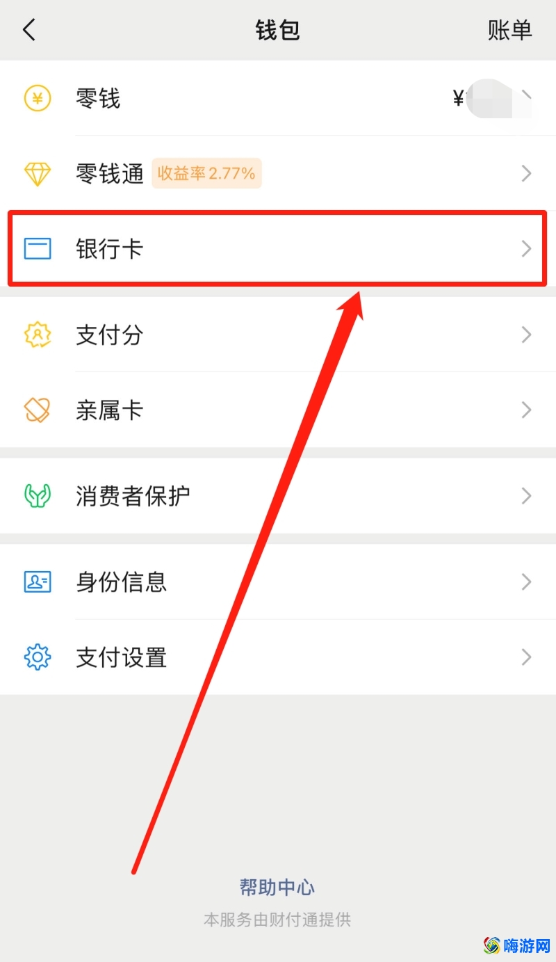 微信信用卡还款怎么解绑(微信信用卡还款怎么操作)？