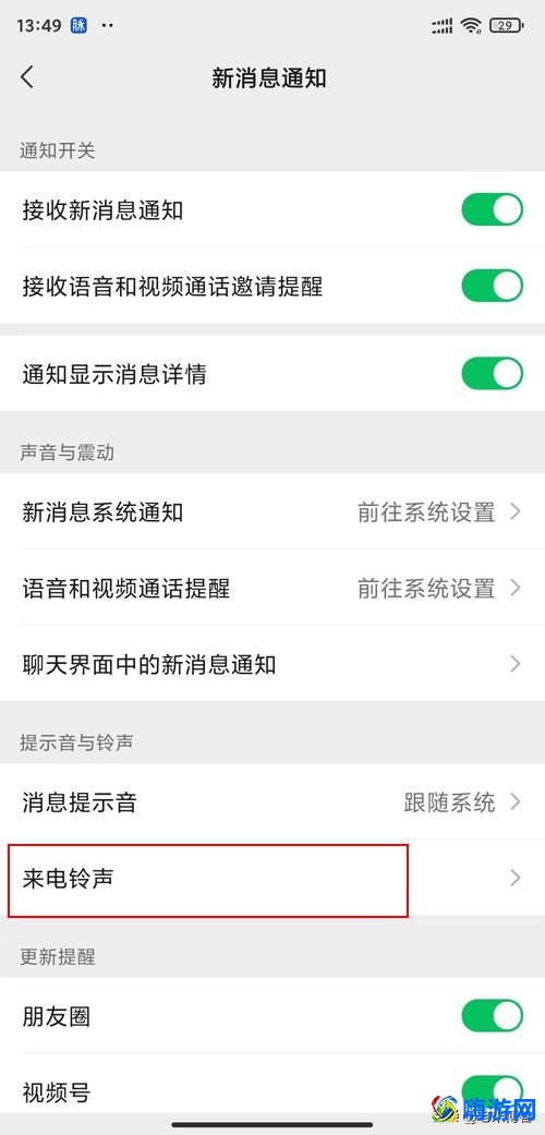 微信铃声背景怎么换(微信铃声听不见是怎么回事)？