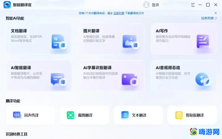韩语翻译软件哪个好用(韩语翻译软件免费有哪些)？