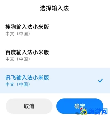 微信输入法怎么改字体(微信输入法设置在哪里设置)？