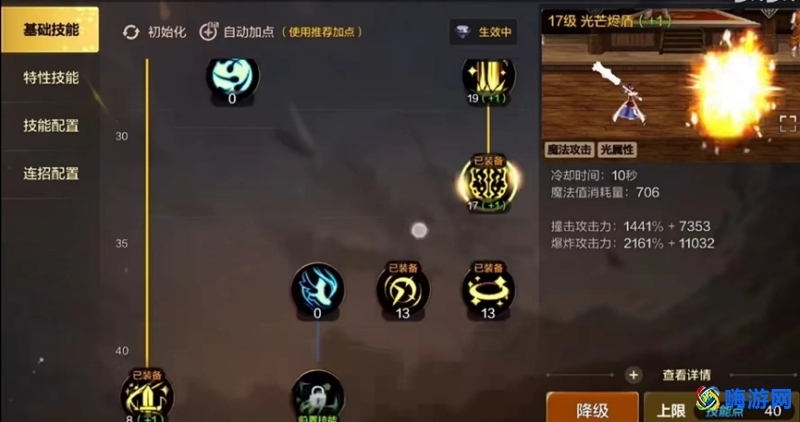 dnf奶妈加点推荐(dnf奶妈加点2024)