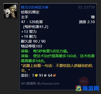 魔兽世界纳格兰怎么去(魔兽世界纳格兰任务奖励)？