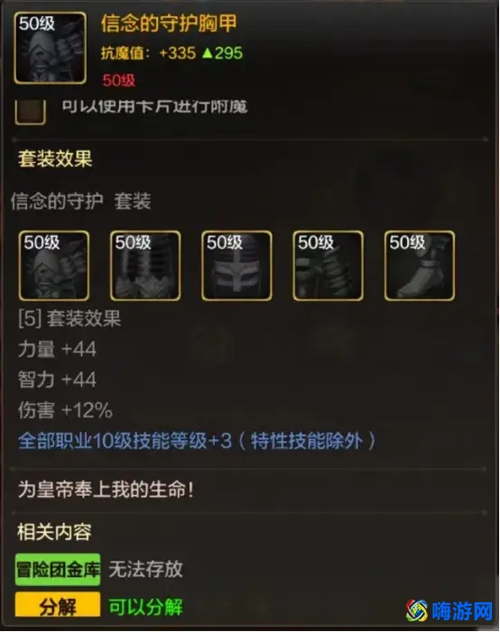 dnf圣骑士装备推荐(dnf圣骑士带什么武器)？