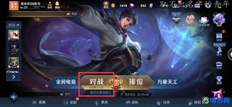 王者荣耀体验服专区申请资格(王者荣耀体验服专区官网)