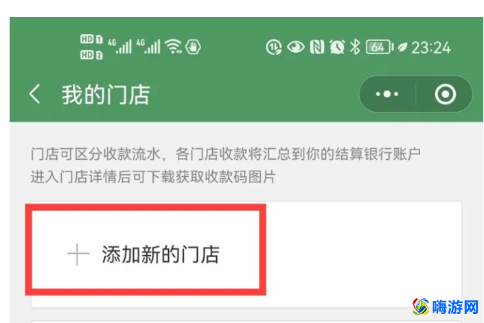微信收款码怎么申请商家收款码？
