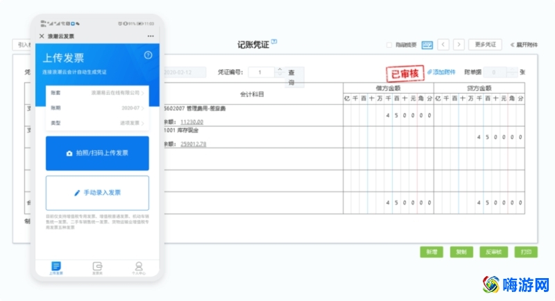 浪潮财务软件操作流程(浪潮财务软件官网)