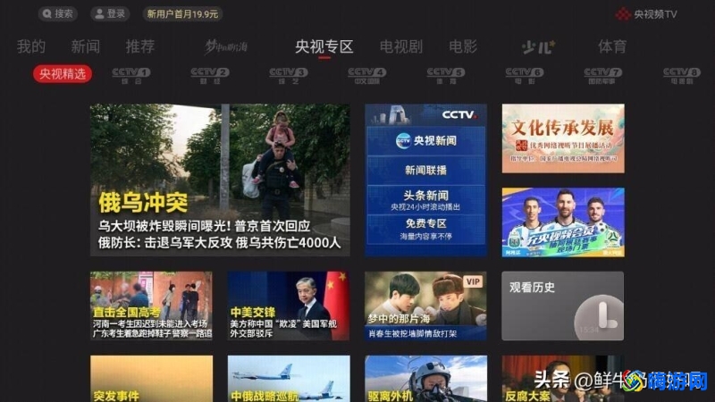 央视直播软件有哪些(央视直播软件排行榜)？