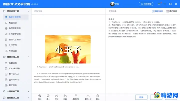 装机软件排行榜(装机软件推荐)