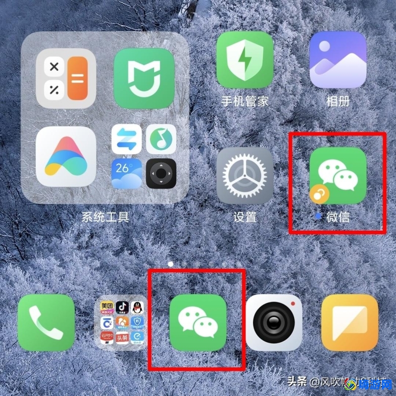 分身微信怎么下载安装(分身微信在哪里打开)？