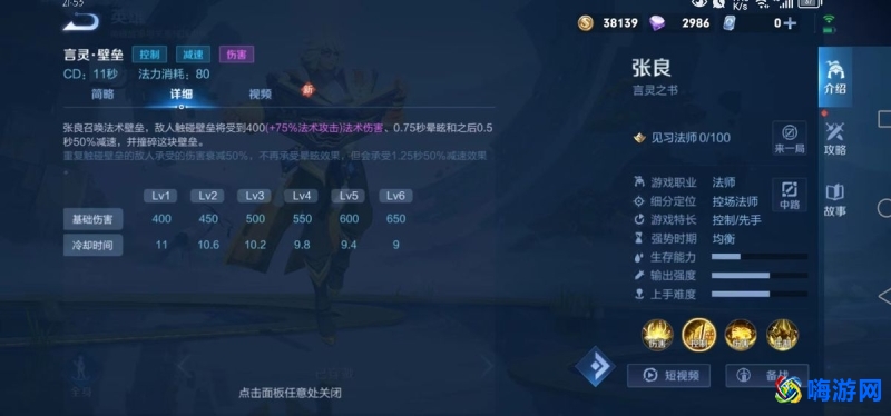 王者荣耀张良技能介绍(王者荣耀张良连招顺序)