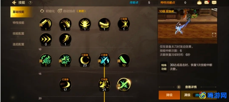dnf剑宗加点最新版本(dnf剑宗加点推荐)