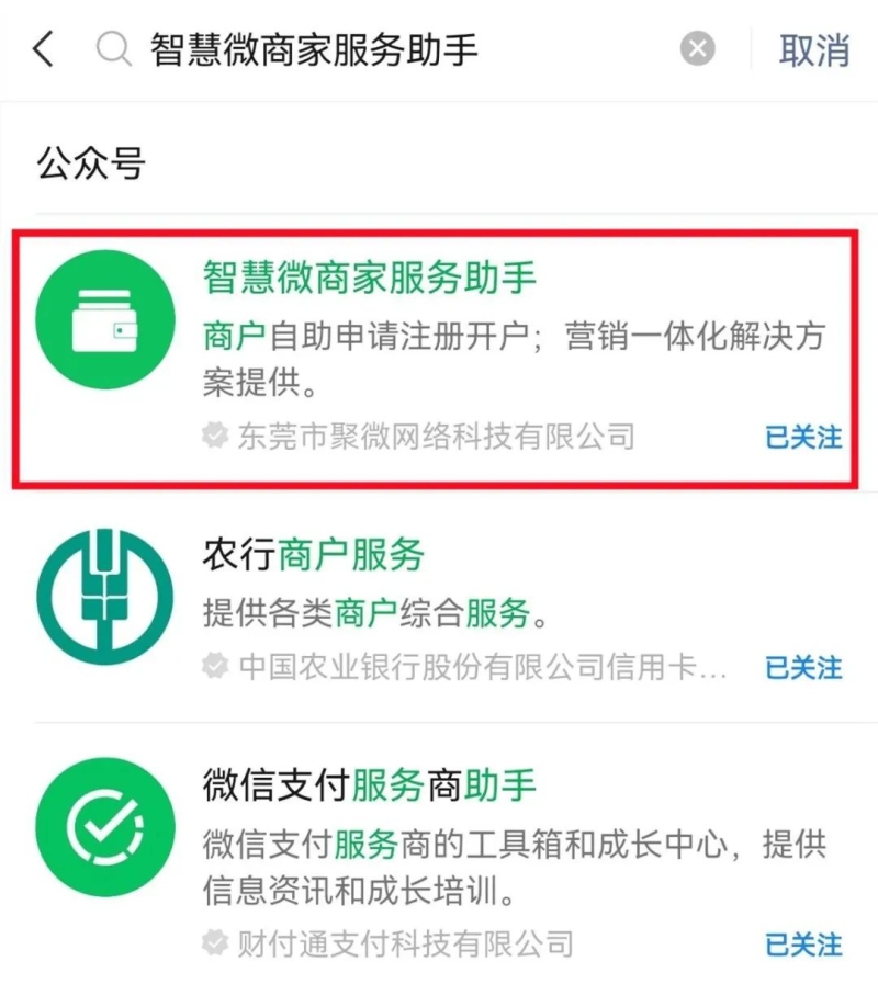 微信支付接口收费标准(微信支付接口申请条件)