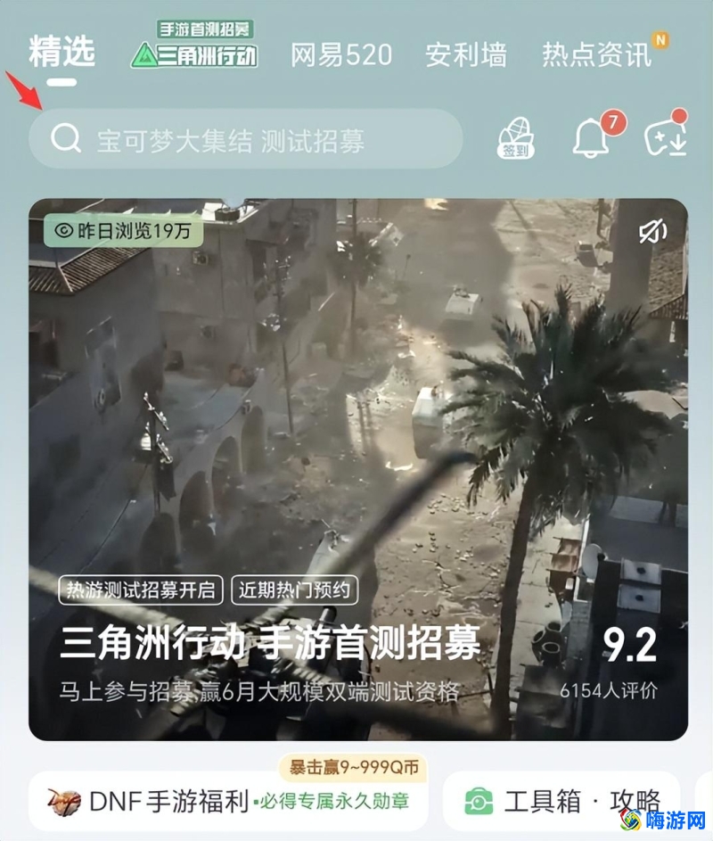 dnf手游下载官网(dnf手游怎么下载)？