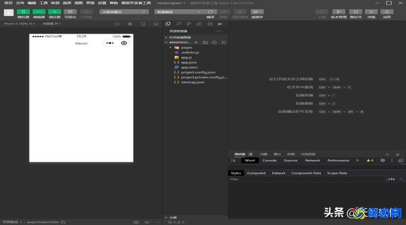 微信开发者工具在哪里找(微信开发者工具下载哪个版本)？