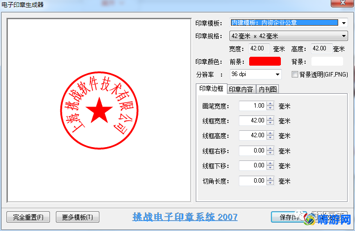 印章软件哪个好(印章软件有哪些)？