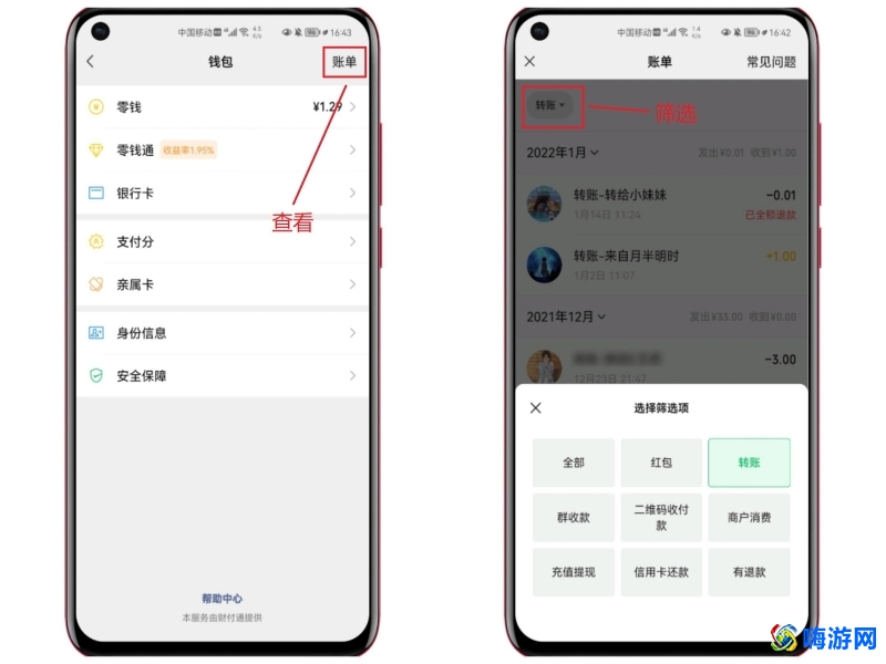 微信好友删除了怎么找回来(微信好友删了聊天记录还能查到吗)？