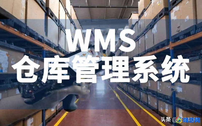 仓库管理软件有哪些软件(仓库管理软件属于什么软件)？