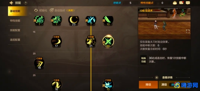 dnf剑宗加点最新版本(dnf剑宗加点推荐)