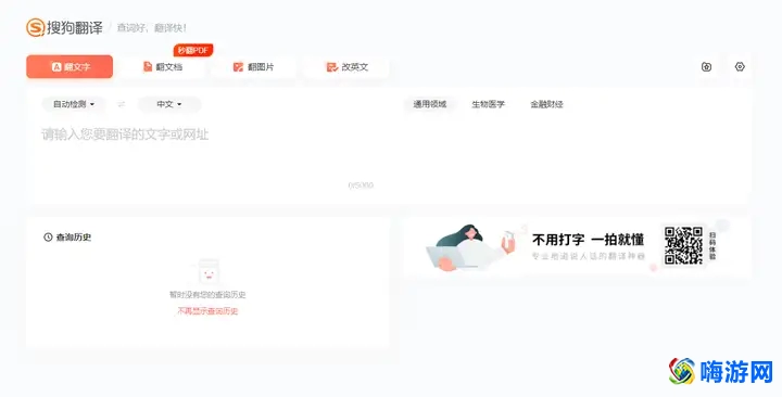 韩语翻译软件哪个好用(韩语翻译软件免费有哪些)？