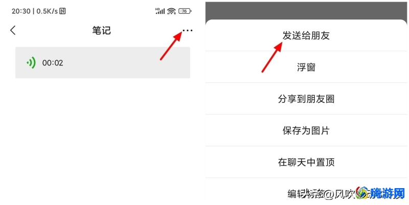 微信语音转发软件(微信语音怎么转发给别人听)？