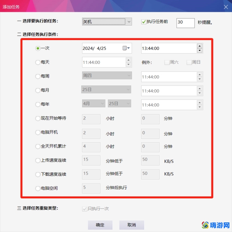 电脑定时关机软件哪个最好用(电脑定时关机软件有哪些)？