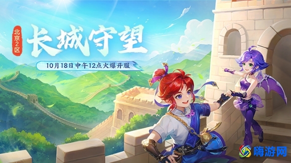 梦幻西游开区表查询2024(梦幻西游开区表提前多久)？