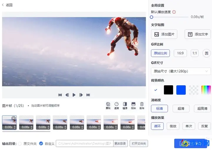 gif动画制作软件哪个好用(gif动画制作软件有哪些)？