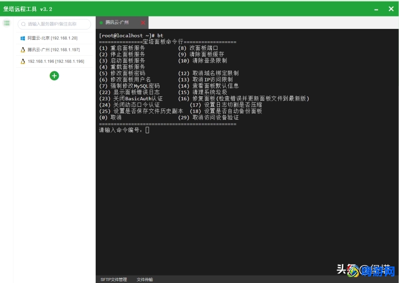 ssh软件是什么(ssh软件有哪些)？