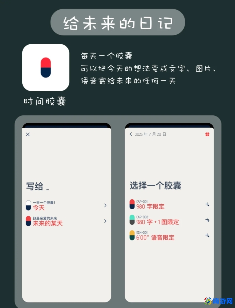 写日记的软件app推荐(写日记的软件哪个好用免费)？