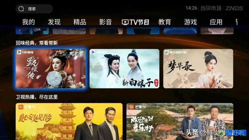 央视直播软件有哪些(央视直播软件排行榜)？