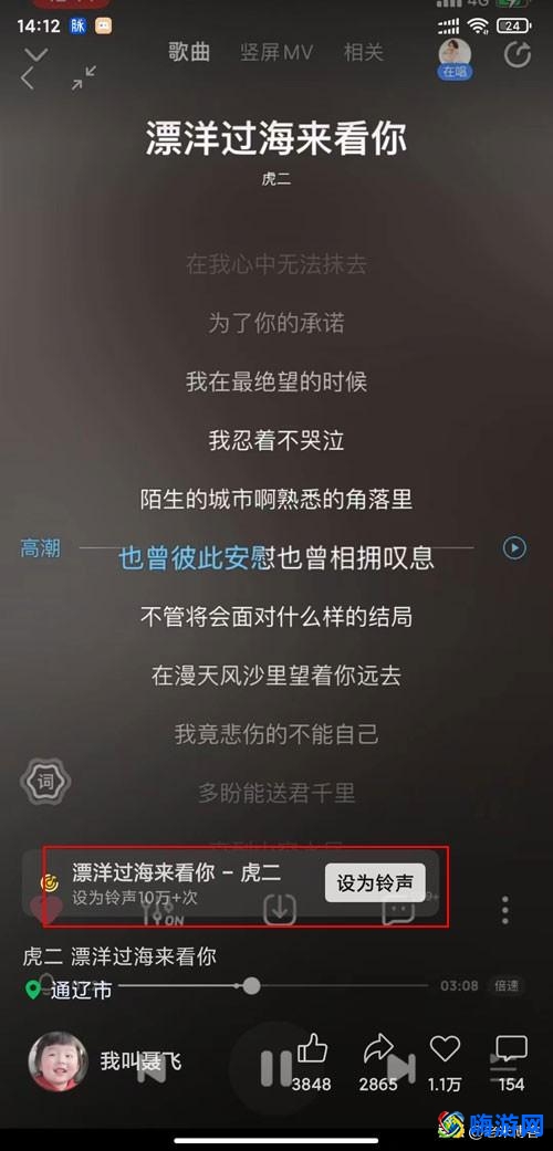 微信铃声背景怎么换(微信铃声听不见是怎么回事)？