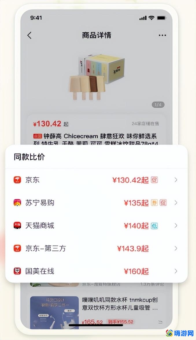 比价软件app哪个好(比价软件app排行榜)？