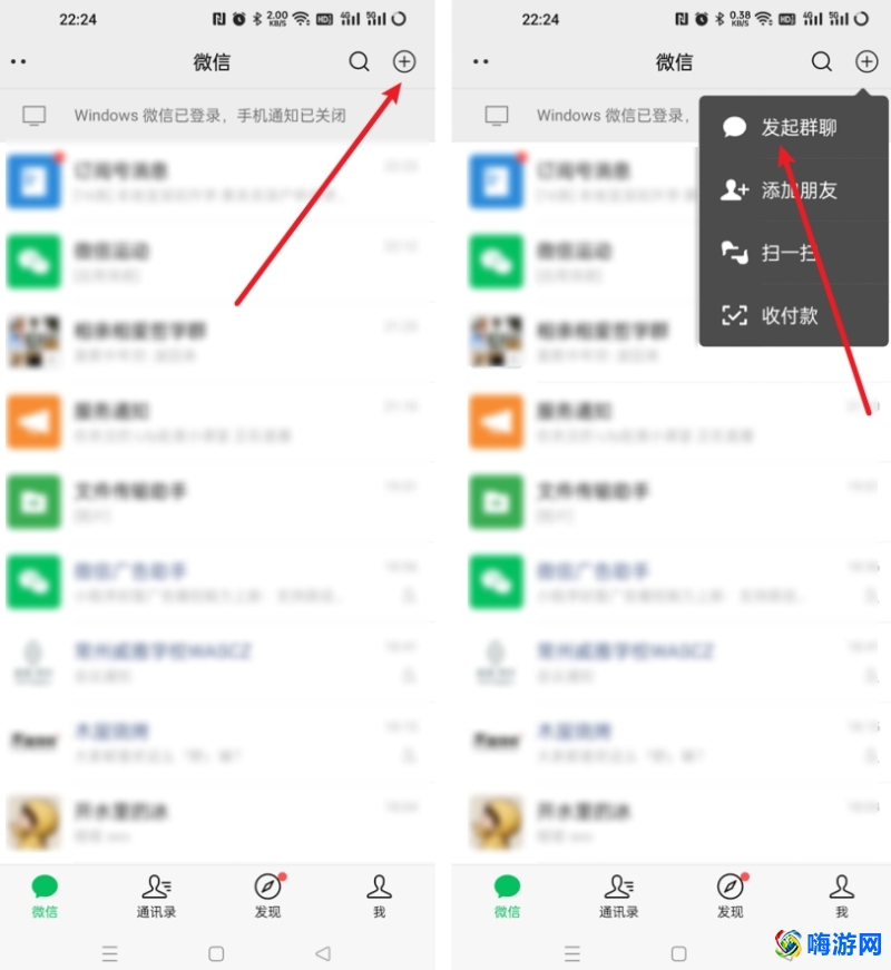 微信建群怎么建教程(微信建群二维码怎么弄)？