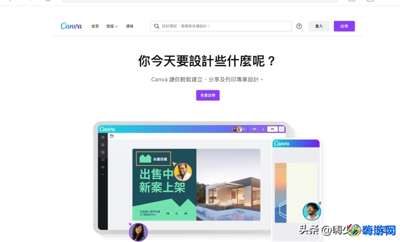 海报制作软件免费版(海报制作软件哪个好用)？