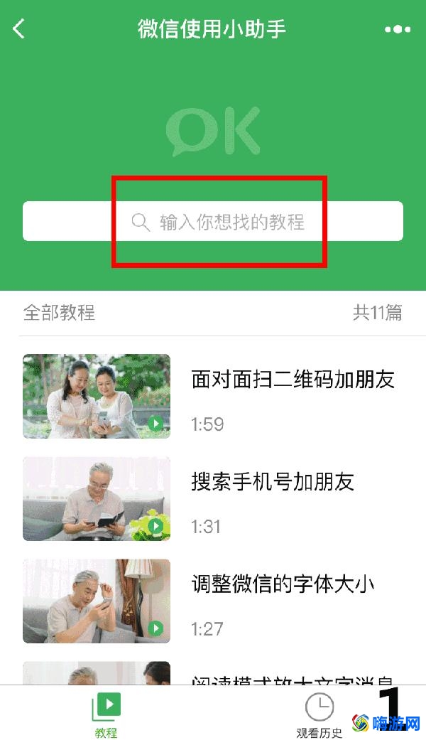 微信小助手在哪里打开(微信小助手起什么作用)？