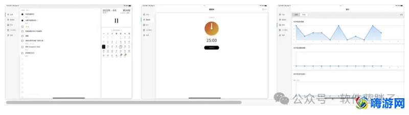 计划软件app推荐(计划软件免费版)