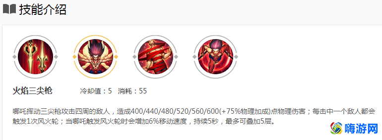 王者荣耀哪吒大招怎么用(王者荣耀哪吒技能介绍)？