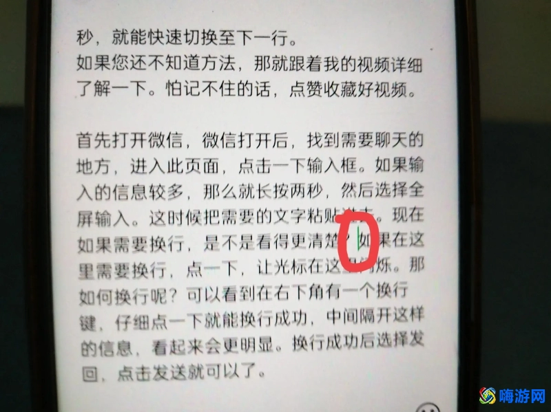 微信编辑文字怎么换下一行(微信编辑文字加图片怎么制作)？