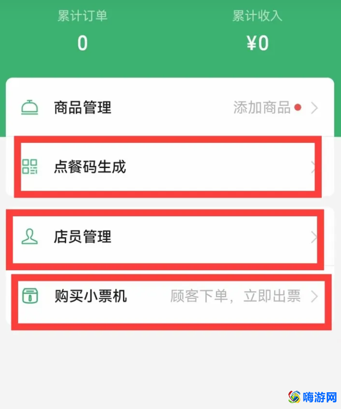 微信收款码怎么申请商家收款码？