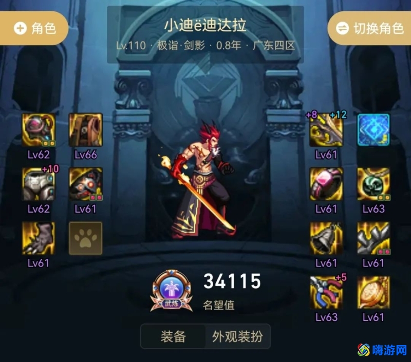 dnf剑影护石和符文最佳搭配(dnf剑影自定义装备选择)