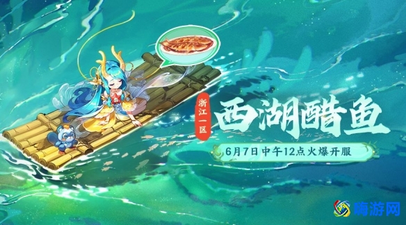 梦幻西游开区表查询2024(梦幻西游开区表提前多久)？