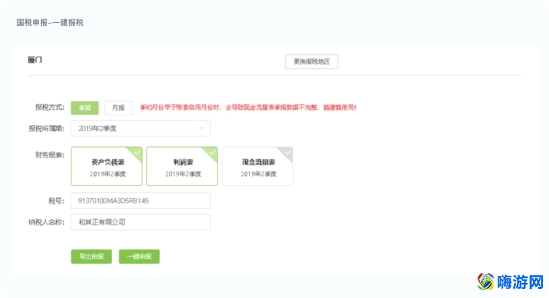 浪潮财务软件操作流程(浪潮财务软件官网)