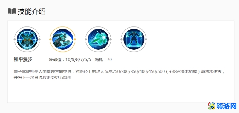 王者荣耀墨子怎么玩才厉害(王者荣耀墨子打法技巧)？
