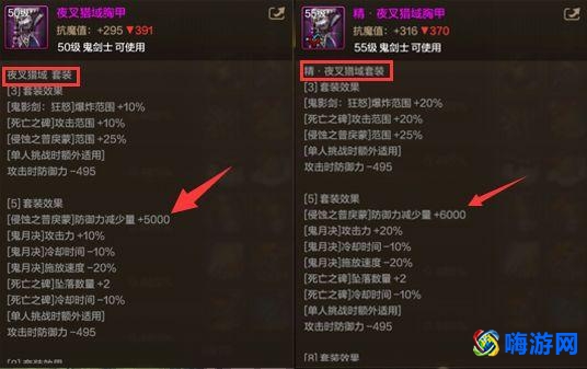 dnf鬼泣异界套选择(dnf鬼泣异界套详细介绍)