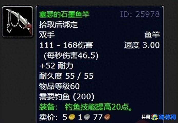 魔兽世界钓鱼竿在哪买(魔兽世界钓鱼竿汇总)？