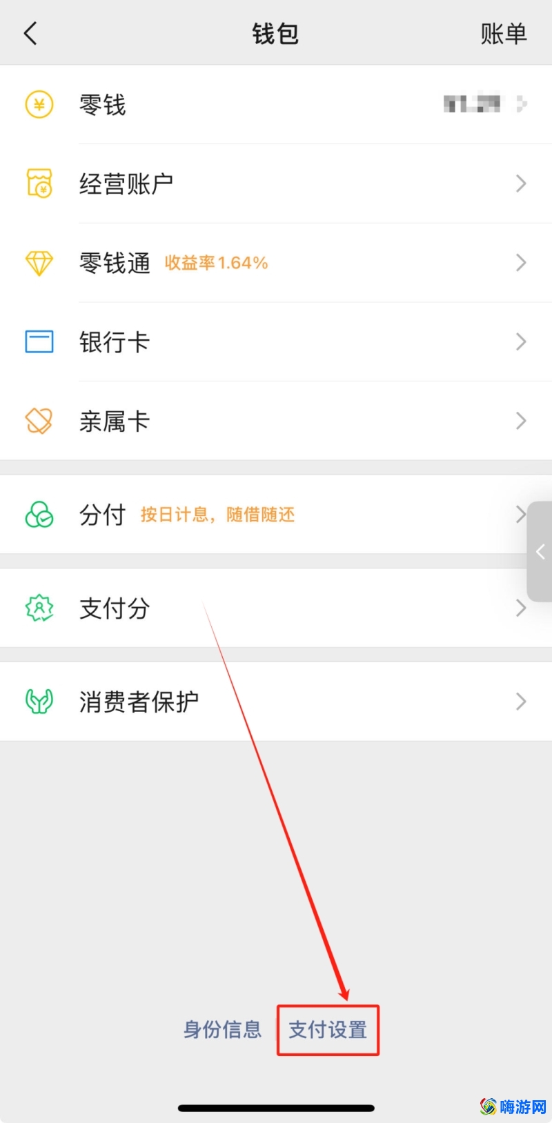 微信支付密码怎么改新密码(微信支付密码怎么改成指纹)？