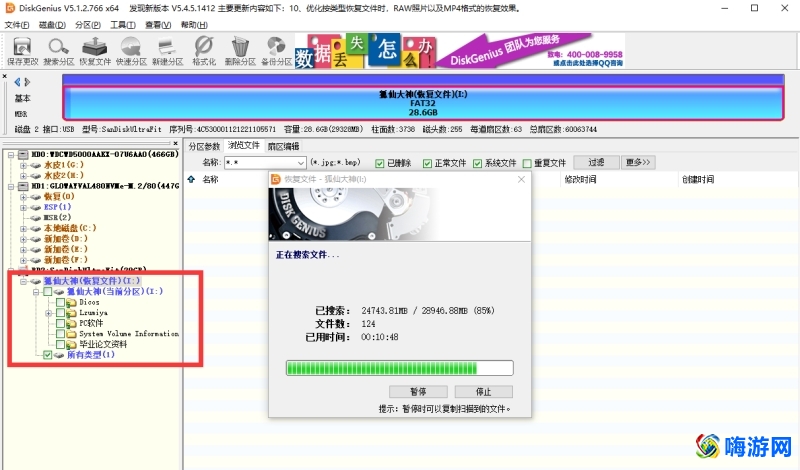 文件管理软件误删了怎么恢复(文件管理软件删除了怎么恢复)？
