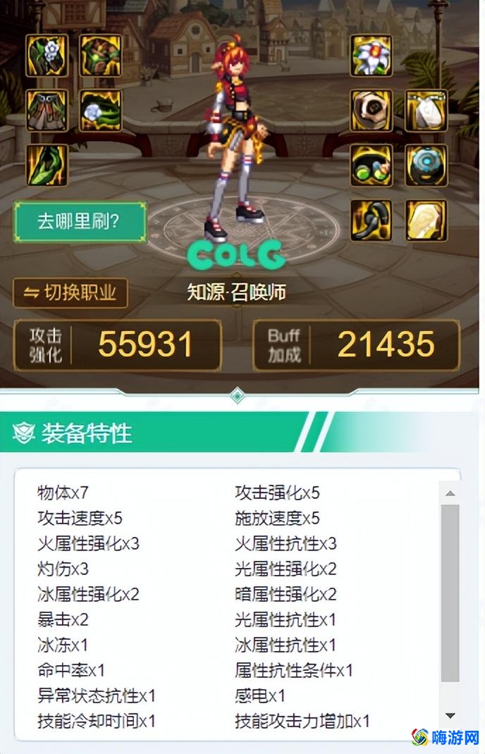 dnf召唤师110级装备(dnf召唤师装备推荐)