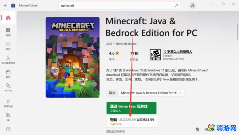 我的世界正版多少钱(我的世界正版账号购买)？